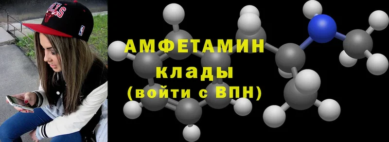 Amphetamine 97%  площадка наркотические препараты  Чусовой  купить закладку 