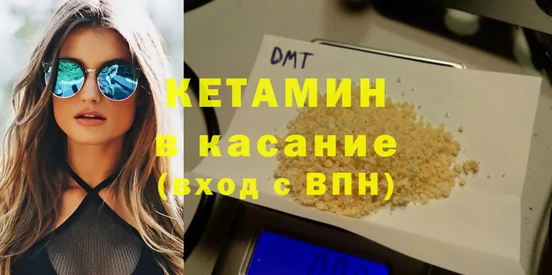 Кетамин ketamine  закладки  сайты даркнета телеграм  Чусовой 