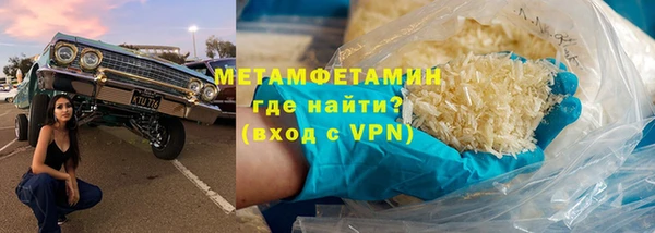 метамфетамин Бородино