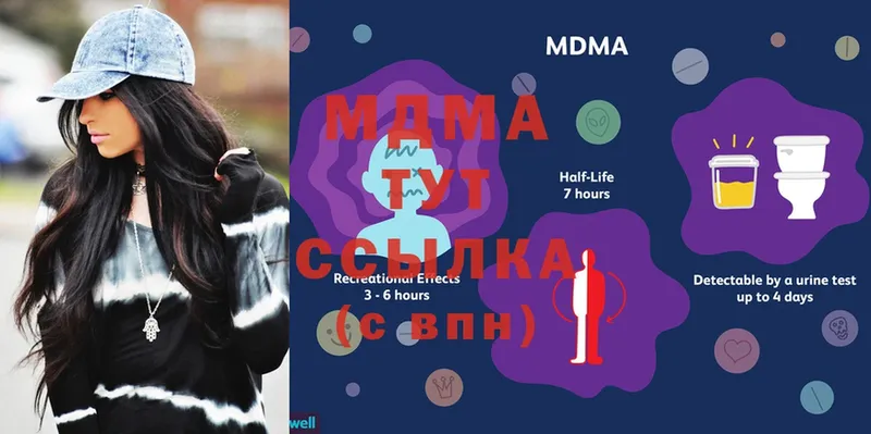 MDMA молли  Чусовой 